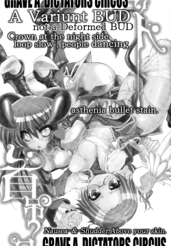 Page 3 of Kubitsuri Rond