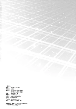 Page 21 of Mukon no Chikara