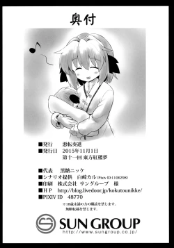 Page 45 of Kasodani Kyouko Baishun Sangokan