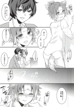 Page 12 of trick to you !