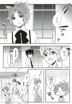 Page 16 of trick to you !