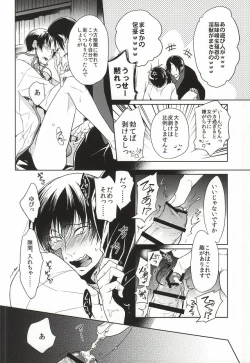 Page 3 of Ano Shinjuu ga Hitokawa Mukete Inakatta Ken ni Tsuite