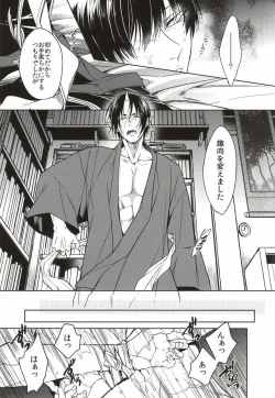 Page 4 of Ano Shinjuu ga Hitokawa Mukete Inakatta Ken ni Tsuite