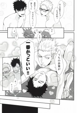 Page 38 of Hito wa Sore o Shitto to Yobu