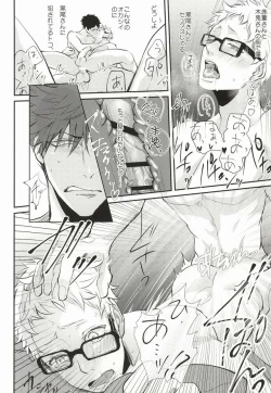 Page 41 of Hito wa Sore o Shitto to Yobu