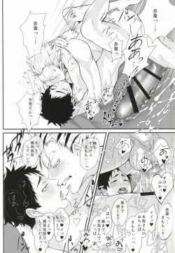 Page 45 of Hito wa Sore o Shitto to Yobu