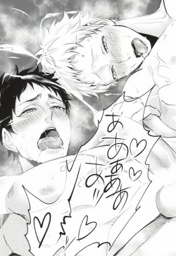 Page 54 of Hito wa Sore o Shitto to Yobu