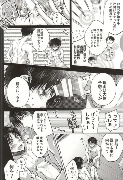 Page 19 of Nurutte Night