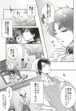 Page 4 of Nurutte Night