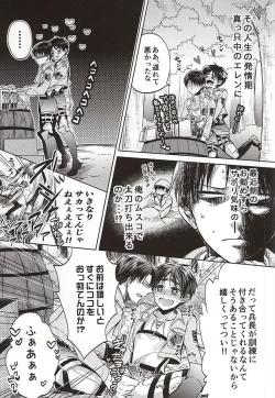 Page 10 of Shinpei wa Hatsujou chuu