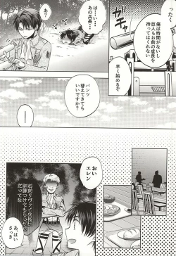Page 11 of Shinpei wa Hatsujou chuu