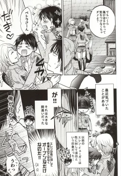Page 16 of Shinpei wa Hatsujou chuu