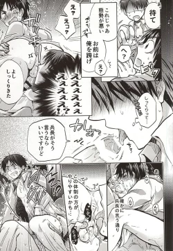 Page 26 of Shinpei wa Hatsujou chuu