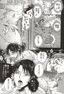 Page 27 of Shinpei wa Hatsujou chuu