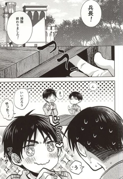 Page 4 of Shinpei wa Hatsujou chuu