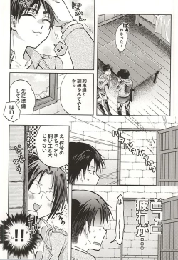 Page 5 of Shinpei wa Hatsujou chuu