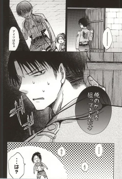 Page 7 of Shinpei wa Hatsujou chuu