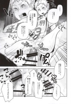 Page 17 of Yaku-san, Boku to Ecchi shite!!