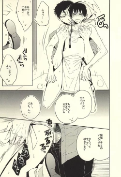 Page 10 of ご注文は神獣ですよ!