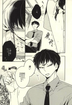 Page 2 of ご注文は神獣ですよ!