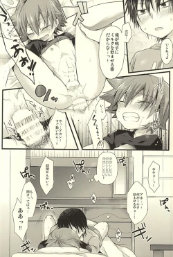 Page 21 of Yarashii Gyuunyuu