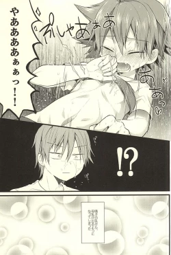 Page 4 of Yarashii Gyuunyuu