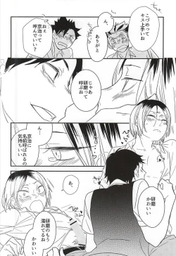 Page 10 of Neko to Fukurou ga 4P Shita Kedo Nanika Shitsumon Aru?