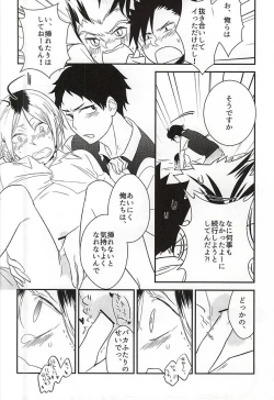 Page 12 of Neko to Fukurou ga 4P Shita Kedo Nanika Shitsumon Aru?