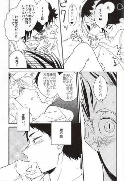 Page 13 of Neko to Fukurou ga 4P Shita Kedo Nanika Shitsumon Aru?