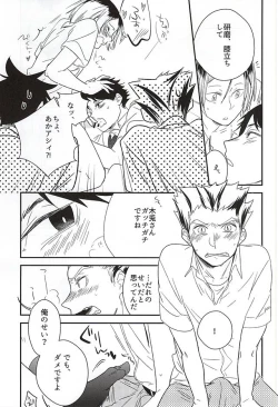 Page 17 of Neko to Fukurou ga 4P Shita Kedo Nanika Shitsumon Aru?