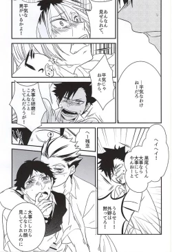 Page 23 of Neko to Fukurou ga 4P Shita Kedo Nanika Shitsumon Aru?