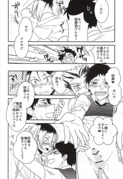 Page 24 of Neko to Fukurou ga 4P Shita Kedo Nanika Shitsumon Aru?