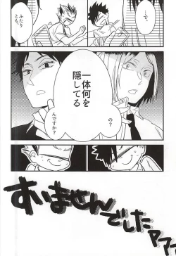 Page 6 of Neko to Fukurou ga 4P Shita Kedo Nanika Shitsumon Aru?