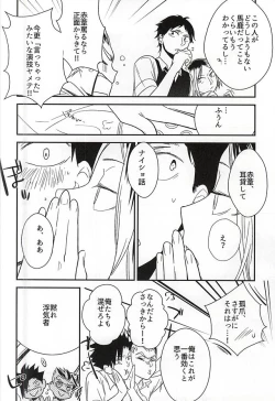 Page 8 of Neko to Fukurou ga 4P Shita Kedo Nanika Shitsumon Aru?