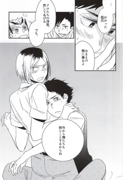 Page 9 of Neko to Fukurou ga 4P Shita Kedo Nanika Shitsumon Aru?