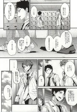 Page 10 of Gaman no Doku ga Mawaru