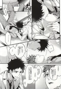 Page 12 of Gaman no Doku ga Mawaru