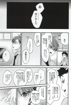 Page 17 of Gaman no Doku ga Mawaru