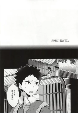 Page 2 of Gaman no Doku ga Mawaru
