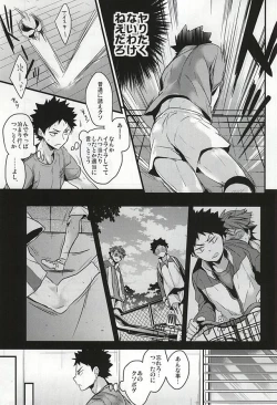 Page 7 of Gaman no Doku ga Mawaru