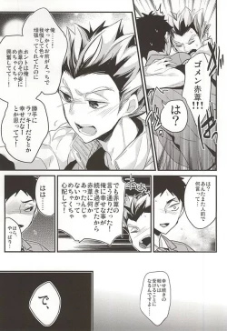 Page 14 of Koufuku Jougensetsu