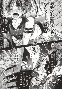 Page 13 of Namatte Night