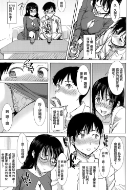 Page 49 of Unsweet Kurose Katsuko Plus Kakugo...