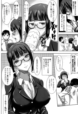 Page 15 of Unsweet Kurose Katsuko Plus Kakugo...