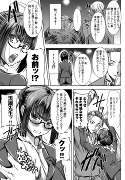 Page 4 of Unsweet Kurose Katsuko Plus Kakugo...