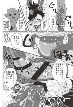 Page 14 of Fakkyuu !! Tsunage! Orc no Idenshi!!