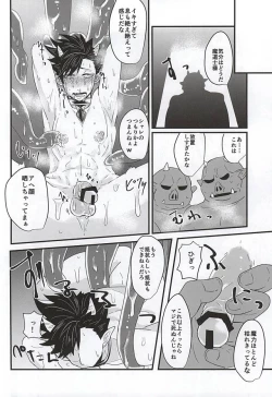 Page 16 of Fakkyuu !! Tsunage! Orc no Idenshi!!