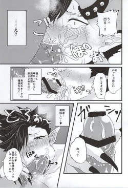 Page 19 of Fakkyuu !! Tsunage! Orc no Idenshi!!