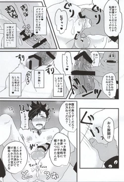 Page 23 of Fakkyuu !! Tsunage! Orc no Idenshi!!