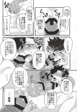 Page 24 of Fakkyuu !! Tsunage! Orc no Idenshi!!